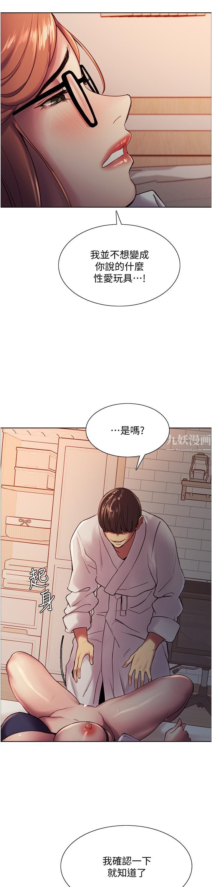 《色轮眼》漫画最新章节第10话 - 被快感吞噬的处女免费下拉式在线观看章节第【13】张图片