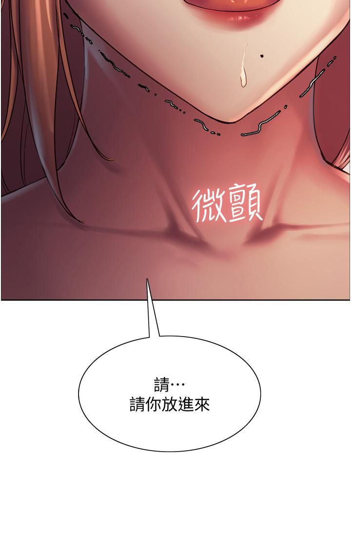 《色轮眼》漫画最新章节第10话 - 被快感吞噬的处女免费下拉式在线观看章节第【38】张图片