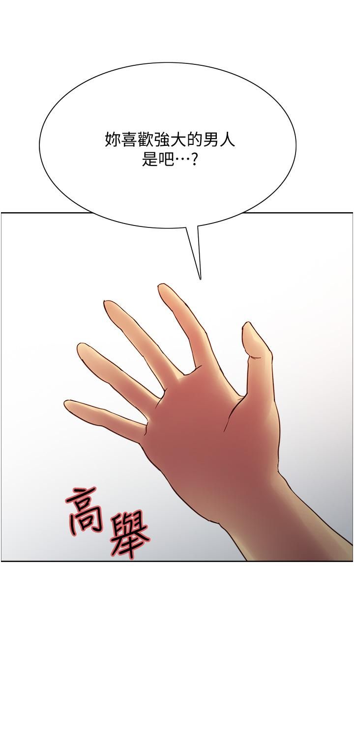 《色轮眼》漫画最新章节第10话 - 被快感吞噬的处女免费下拉式在线观看章节第【17】张图片