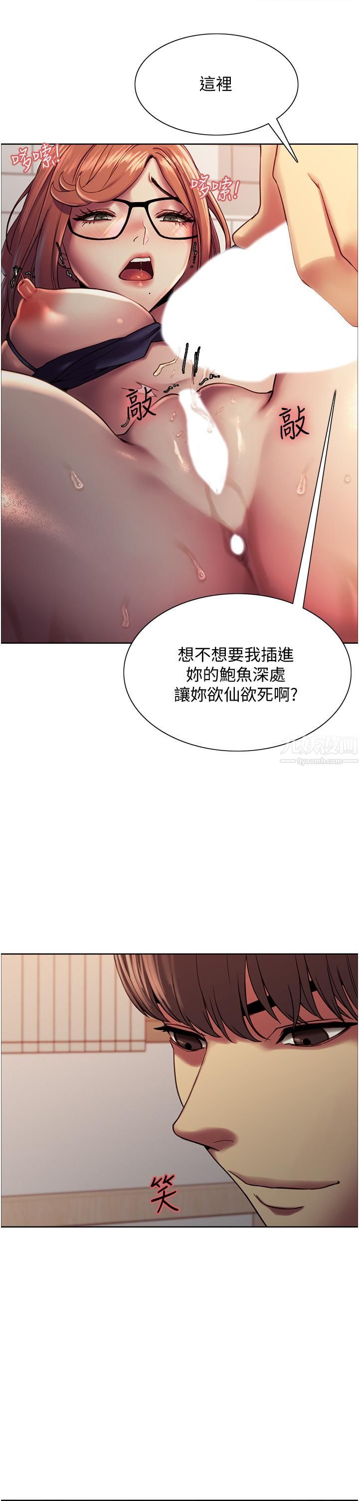 《色轮眼》漫画最新章节第10话 - 被快感吞噬的处女免费下拉式在线观看章节第【36】张图片