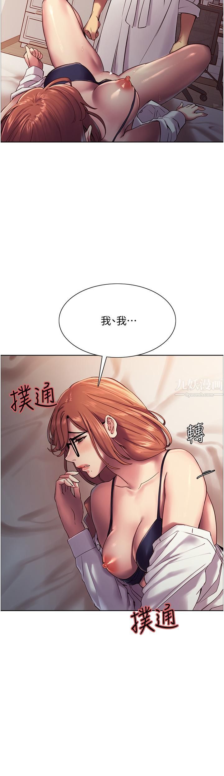 《色轮眼》漫画最新章节第10话 - 被快感吞噬的处女免费下拉式在线观看章节第【32】张图片