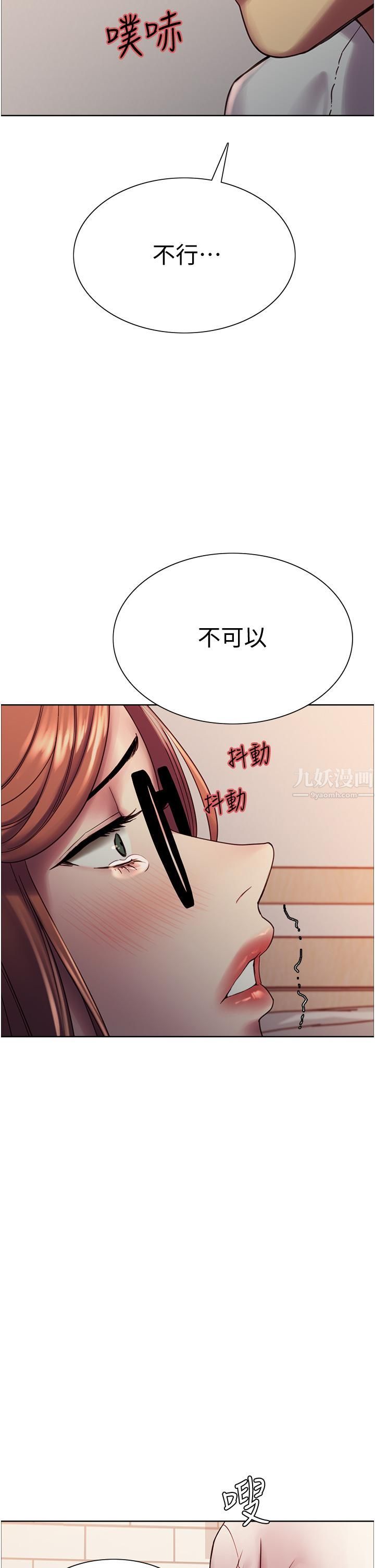 《色轮眼》漫画最新章节第10话 - 被快感吞噬的处女免费下拉式在线观看章节第【40】张图片