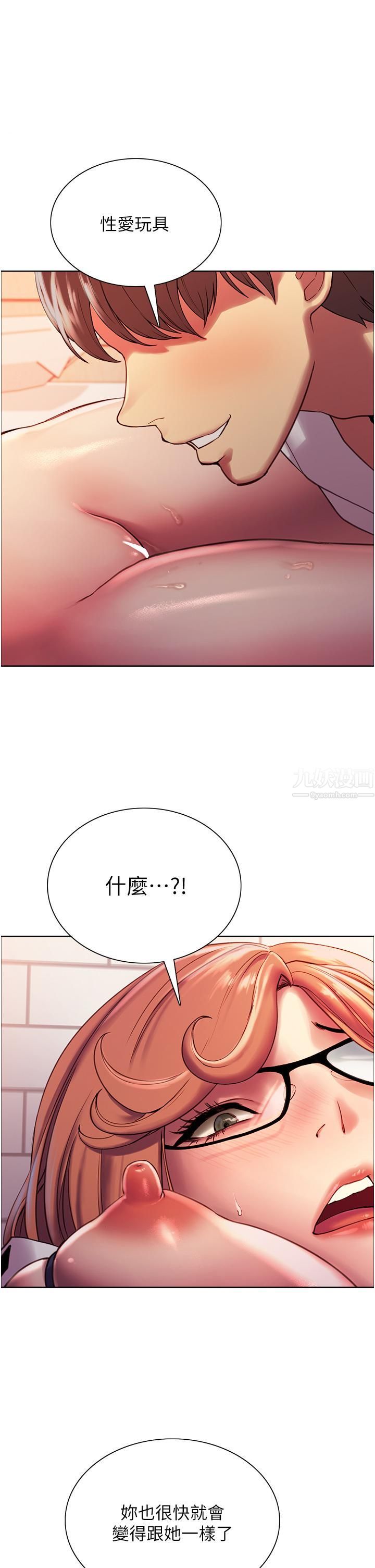 《色轮眼》漫画最新章节第10话 - 被快感吞噬的处女免费下拉式在线观看章节第【2】张图片