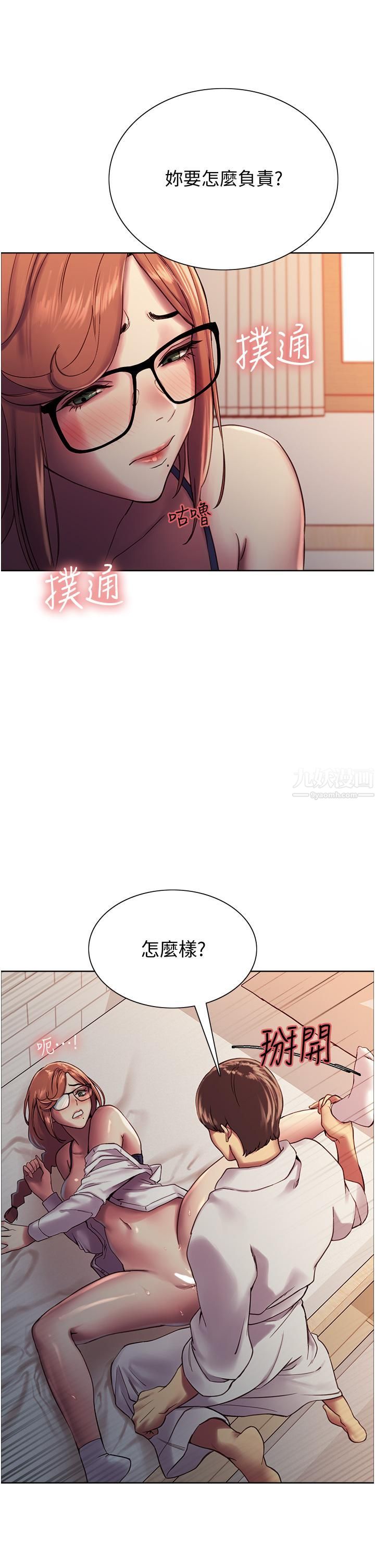 《色轮眼》漫画最新章节第10话 - 被快感吞噬的处女免费下拉式在线观看章节第【34】张图片