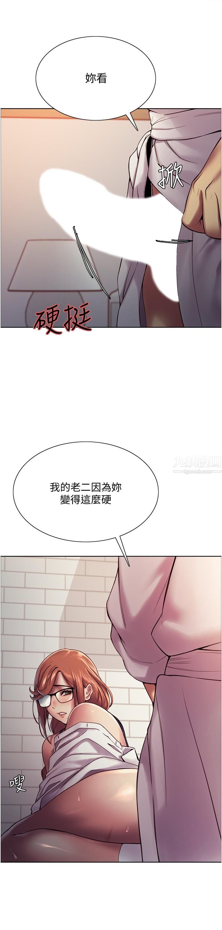 《色轮眼》漫画最新章节第10话 - 被快感吞噬的处女免费下拉式在线观看章节第【33】张图片