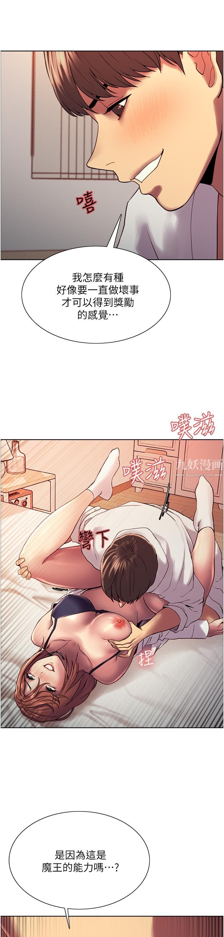 《色轮眼》漫画最新章节第11话 - 你痛不痛干我屁事?免费下拉式在线观看章节第【36】张图片