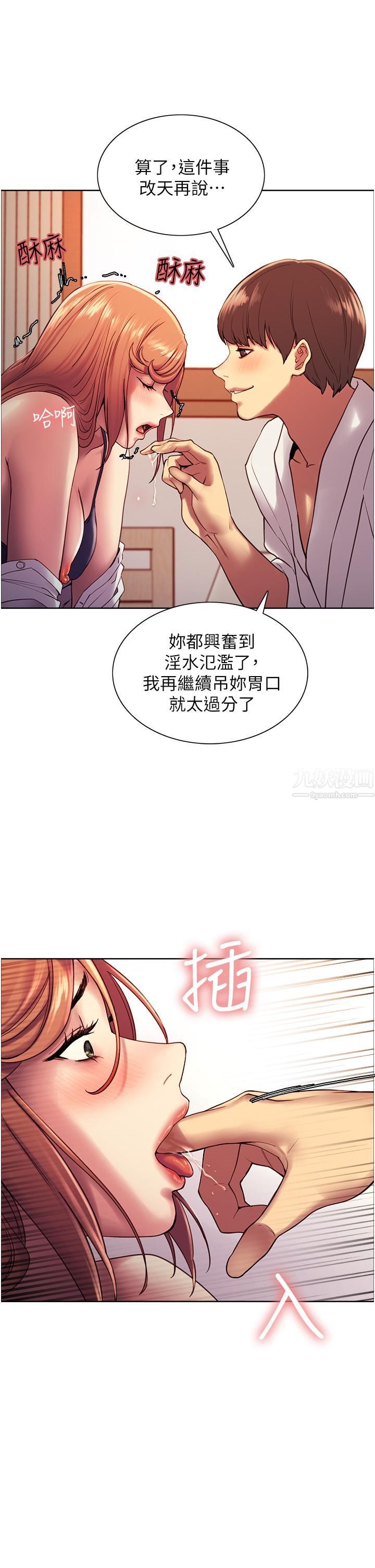 《色轮眼》漫画最新章节第11话 - 你痛不痛干我屁事?免费下拉式在线观看章节第【24】张图片