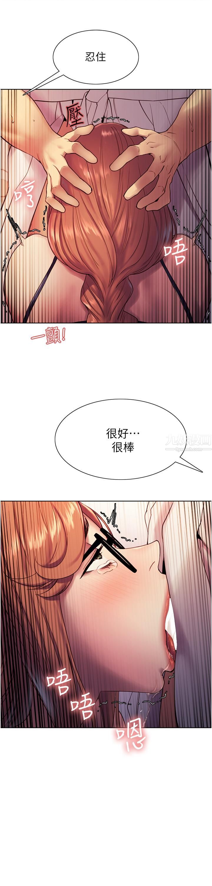 《色轮眼》漫画最新章节第11话 - 你痛不痛干我屁事?免费下拉式在线观看章节第【17】张图片