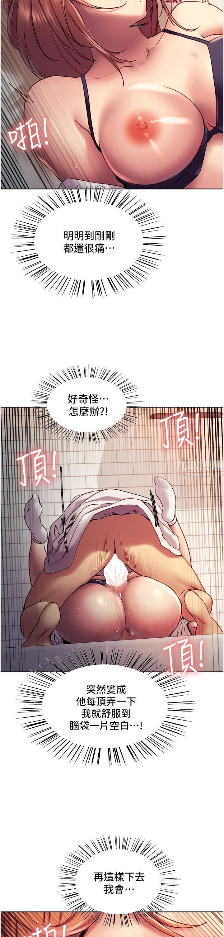 《色轮眼》漫画最新章节第11话 - 你痛不痛干我屁事?免费下拉式在线观看章节第【33】张图片