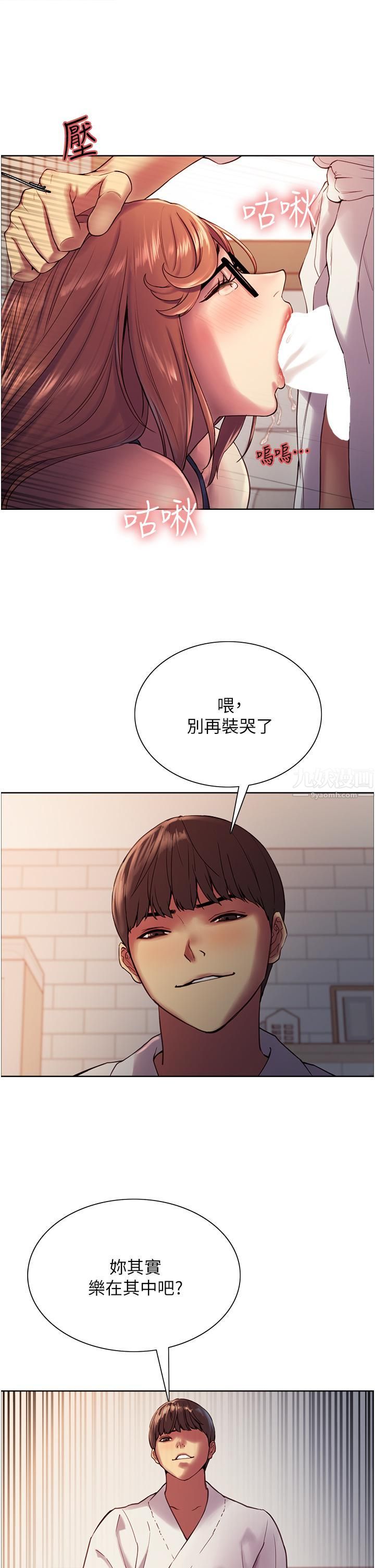 《色轮眼》漫画最新章节第11话 - 你痛不痛干我屁事?免费下拉式在线观看章节第【11】张图片