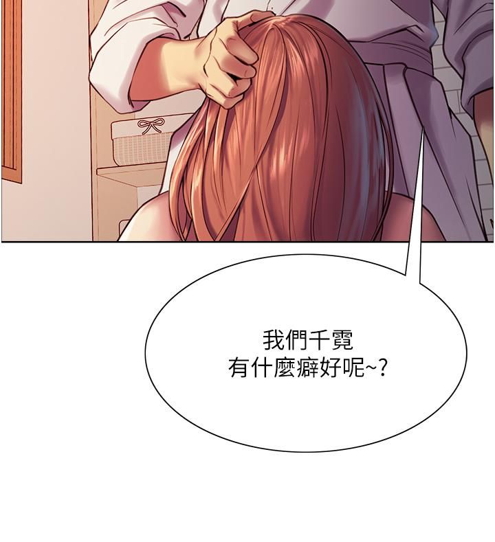 《色轮眼》漫画最新章节第11话 - 你痛不痛干我屁事?免费下拉式在线观看章节第【7】张图片