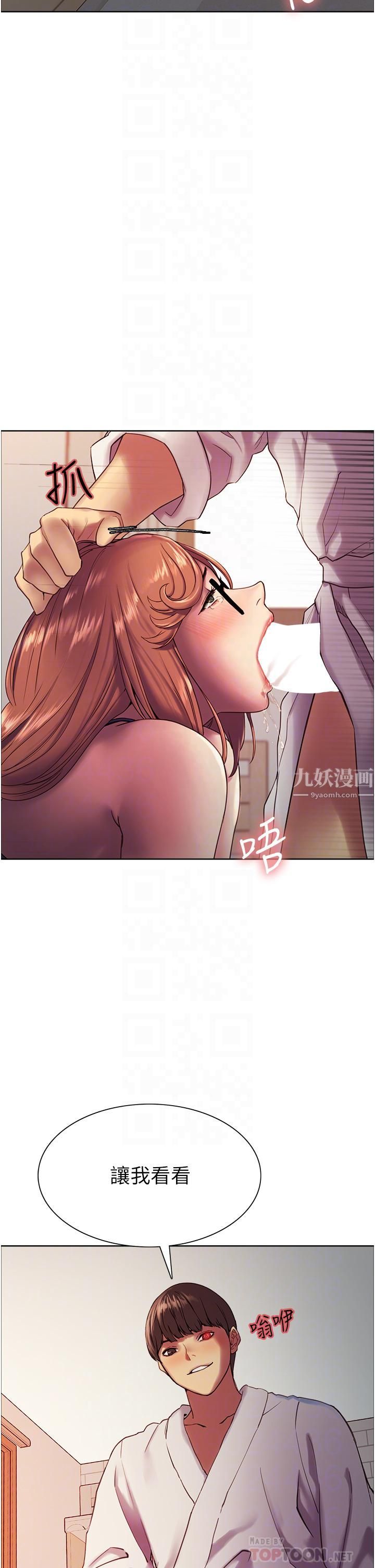 《色轮眼》漫画最新章节第11话 - 你痛不痛干我屁事?免费下拉式在线观看章节第【6】张图片