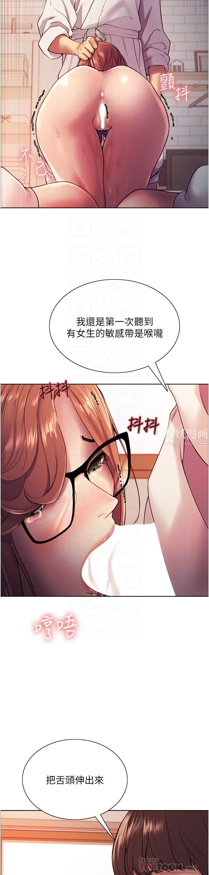 《色轮眼》漫画最新章节第11话 - 你痛不痛干我屁事?免费下拉式在线观看章节第【12】张图片