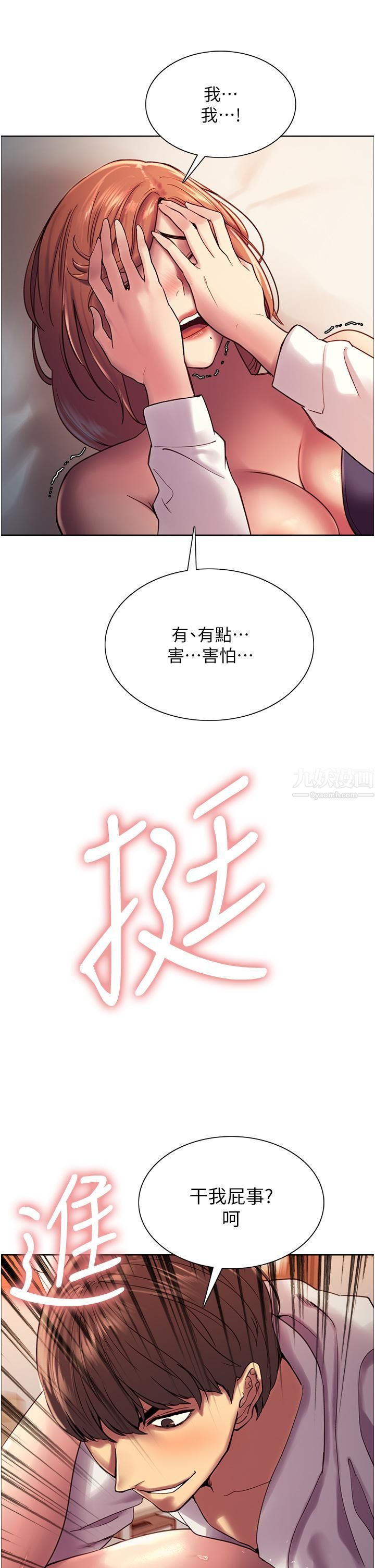 《色轮眼》漫画最新章节第11话 - 你痛不痛干我屁事?免费下拉式在线观看章节第【29】张图片