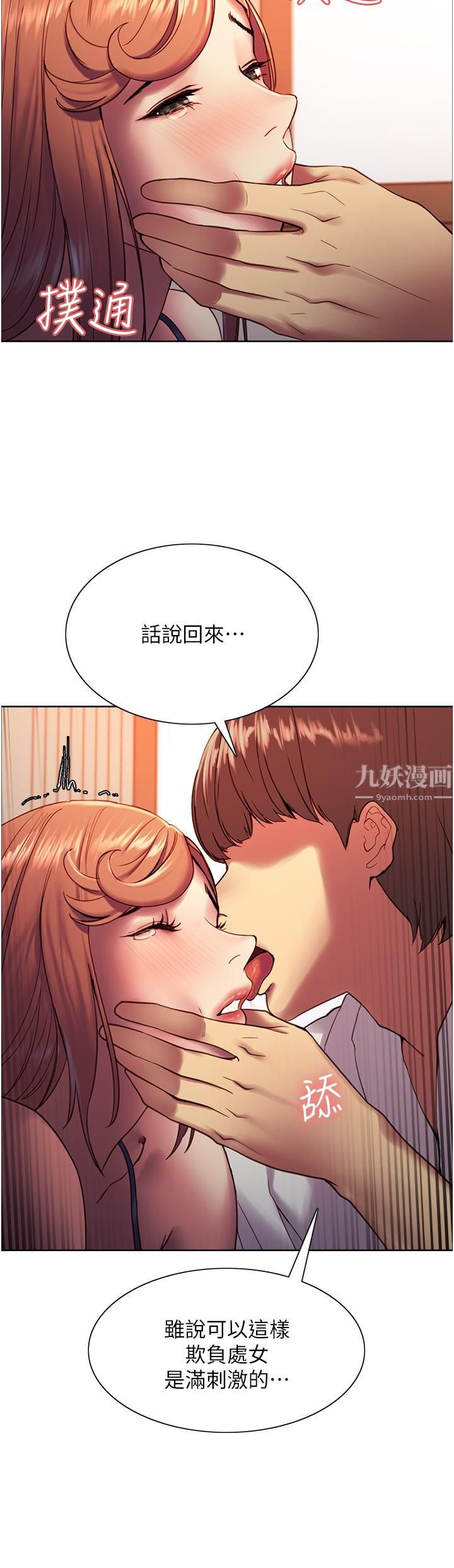 《色轮眼》漫画最新章节第11话 - 你痛不痛干我屁事?免费下拉式在线观看章节第【22】张图片