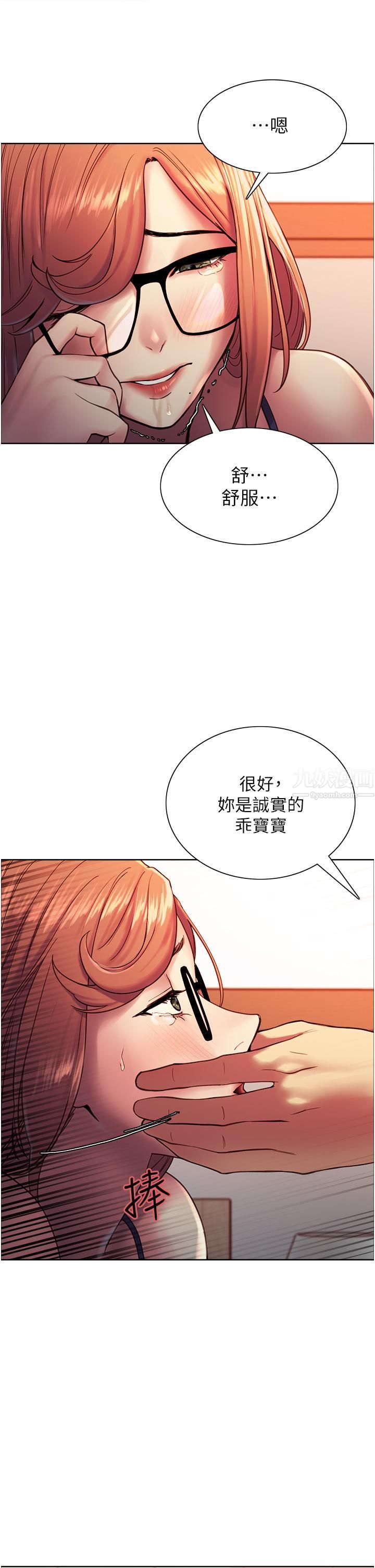 《色轮眼》漫画最新章节第11话 - 你痛不痛干我屁事?免费下拉式在线观看章节第【20】张图片