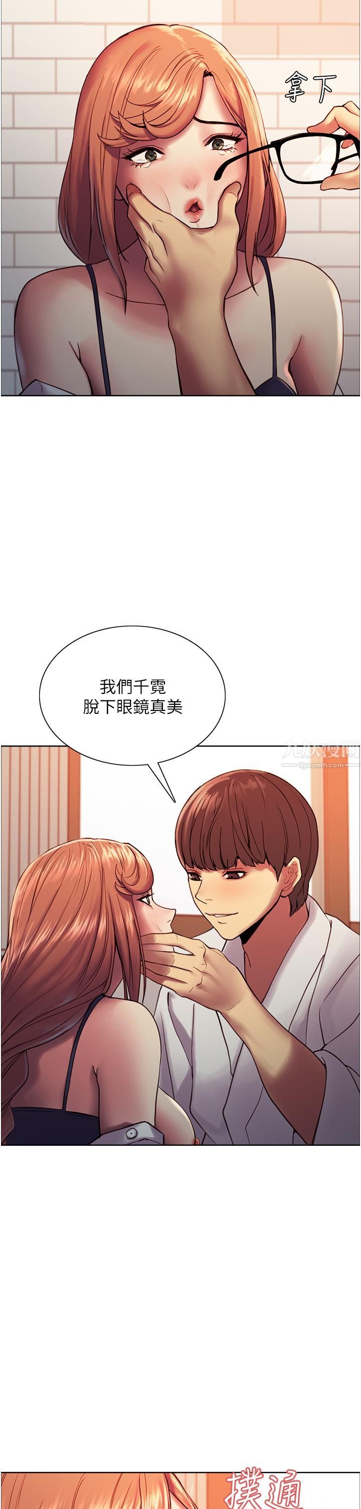 《色轮眼》漫画最新章节第11话 - 你痛不痛干我屁事?免费下拉式在线观看章节第【21】张图片