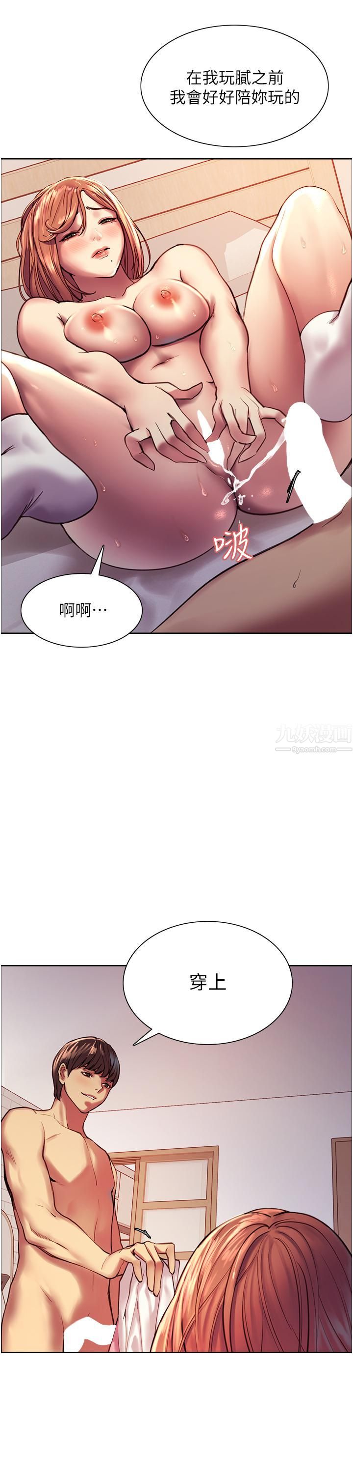 《色轮眼》漫画最新章节第12话 - 态度180度转变的正妹邻居免费下拉式在线观看章节第【22】张图片