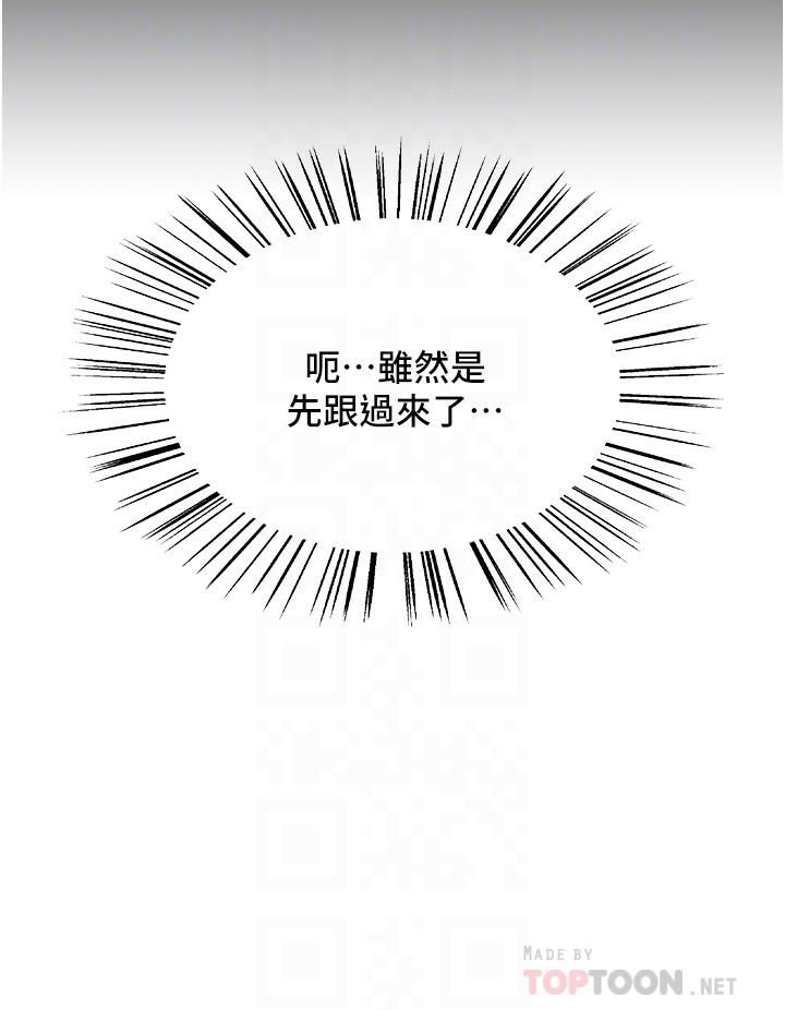 《色轮眼》漫画最新章节第13话 - 你要代替她当我的玩具吗?免费下拉式在线观看章节第【12】张图片