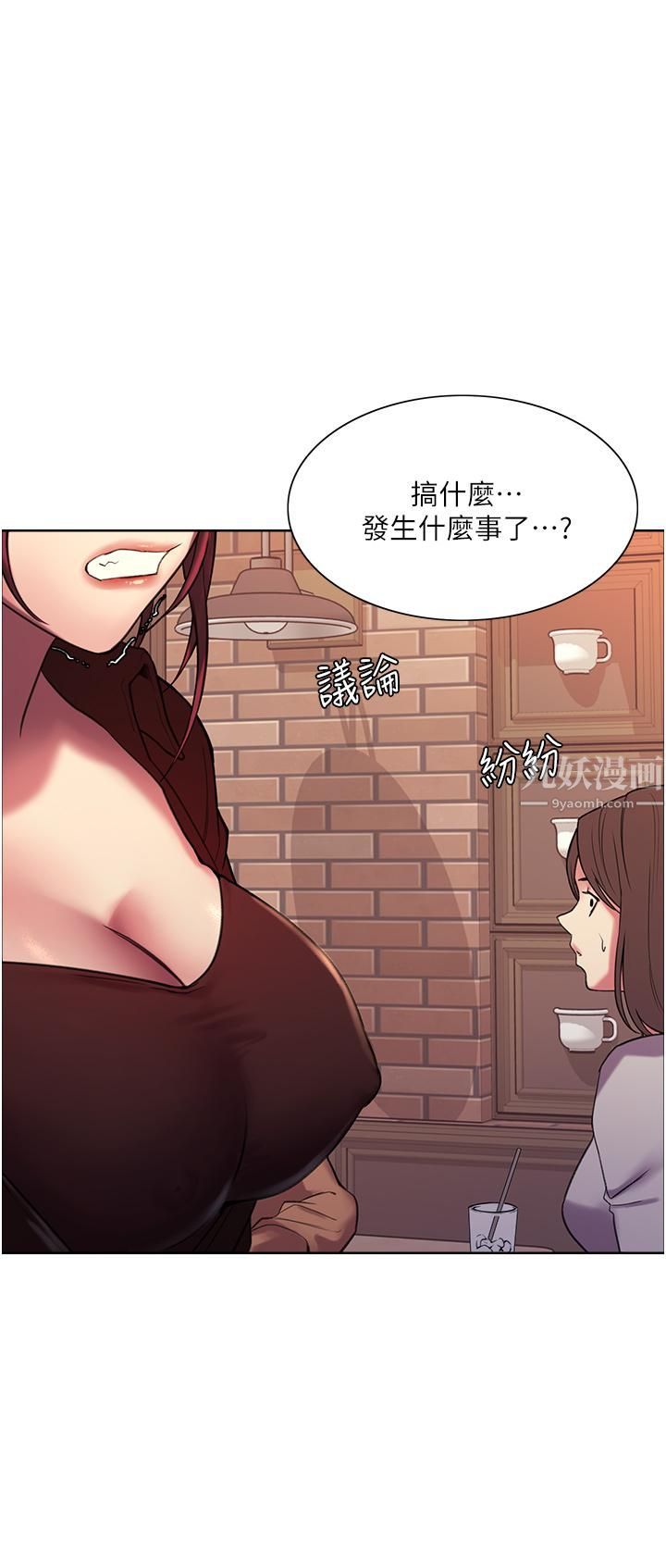 《色轮眼》漫画最新章节第13话 - 你要代替她当我的玩具吗?免费下拉式在线观看章节第【24】张图片