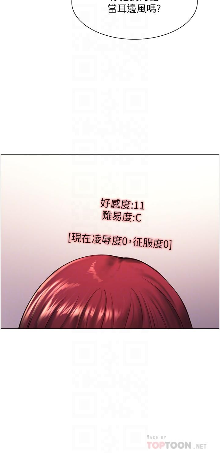 《色轮眼》漫画最新章节第13话 - 你要代替她当我的玩具吗?免费下拉式在线观看章节第【18】张图片