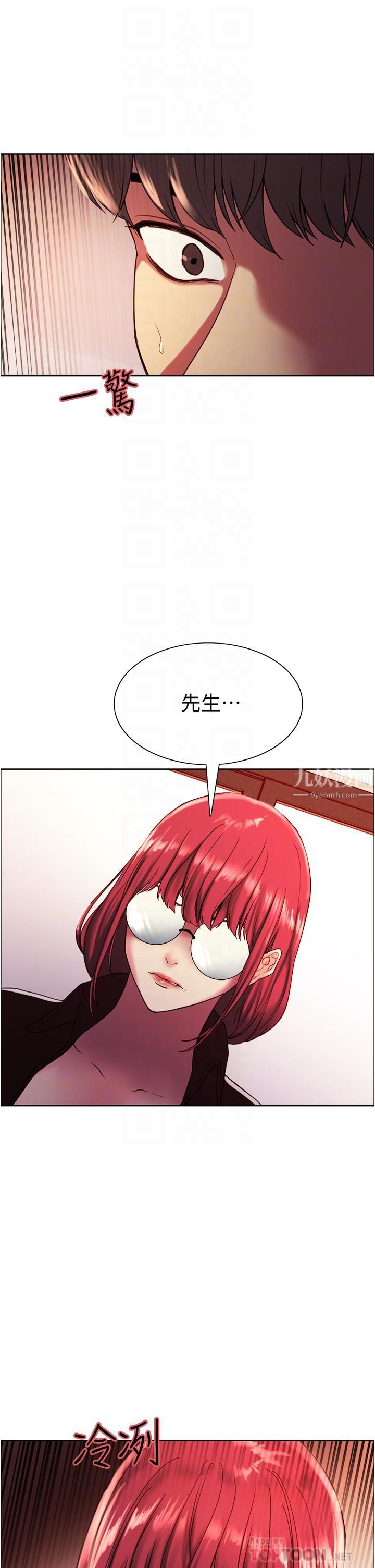 《色轮眼》漫画最新章节第13话 - 你要代替她当我的玩具吗?免费下拉式在线观看章节第【4】张图片