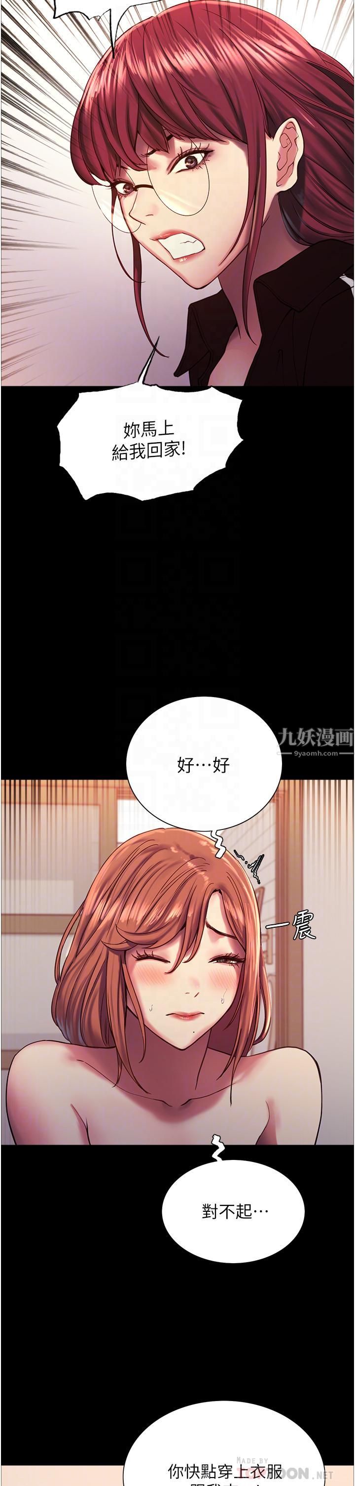 《色轮眼》漫画最新章节第13话 - 你要代替她当我的玩具吗?免费下拉式在线观看章节第【10】张图片