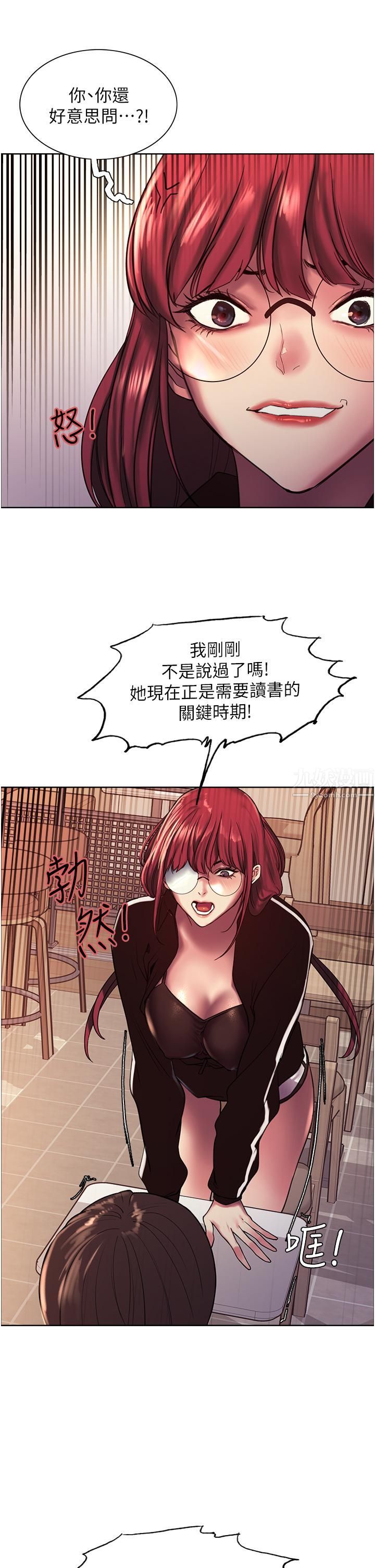 《色轮眼》漫画最新章节第13话 - 你要代替她当我的玩具吗?免费下拉式在线观看章节第【22】张图片