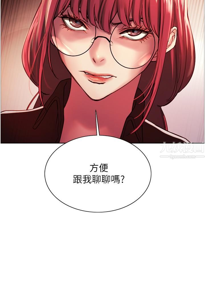 《色轮眼》漫画最新章节第13话 - 你要代替她当我的玩具吗?免费下拉式在线观看章节第【5】张图片