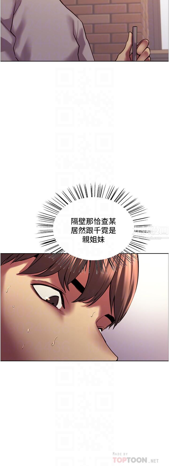 《色轮眼》漫画最新章节第13话 - 你要代替她当我的玩具吗?免费下拉式在线观看章节第【8】张图片