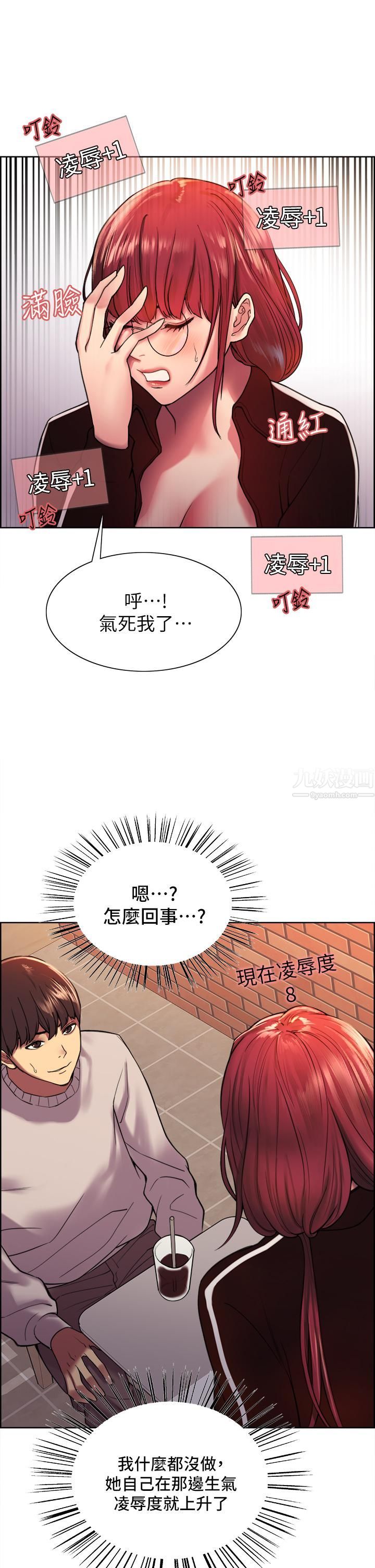 《色轮眼》漫画最新章节第13话 - 你要代替她当我的玩具吗?免费下拉式在线观看章节第【25】张图片