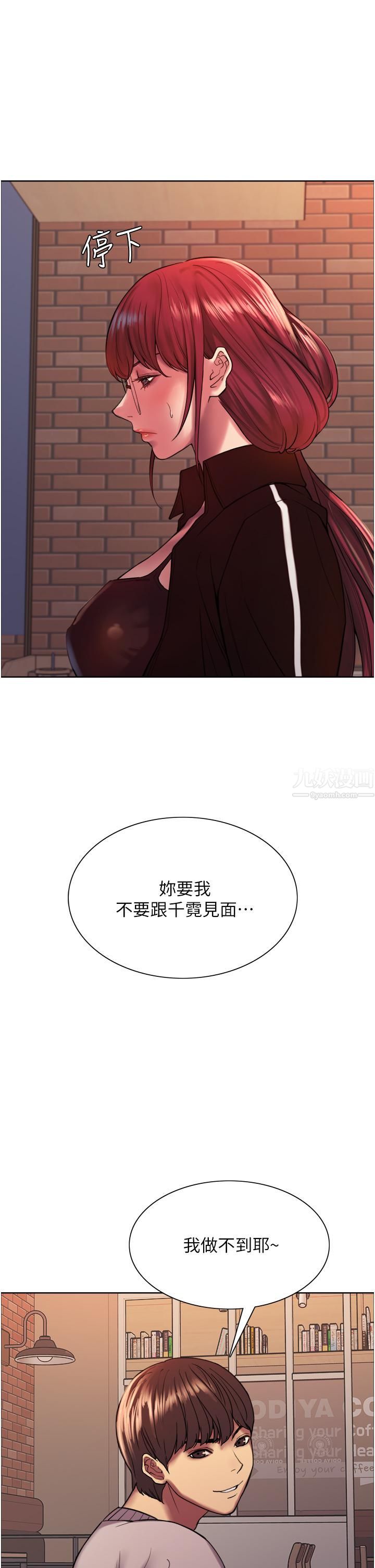 《色轮眼》漫画最新章节第13话 - 你要代替她当我的玩具吗?免费下拉式在线观看章节第【29】张图片