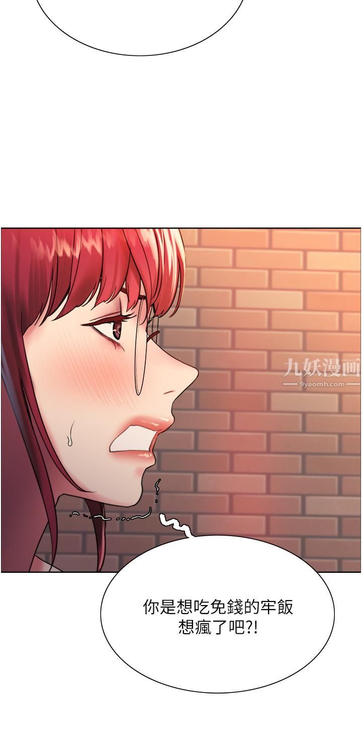 《色轮眼》漫画最新章节第14话 - 姐妹俩都是名器!免费下拉式在线观看章节第【11】张图片