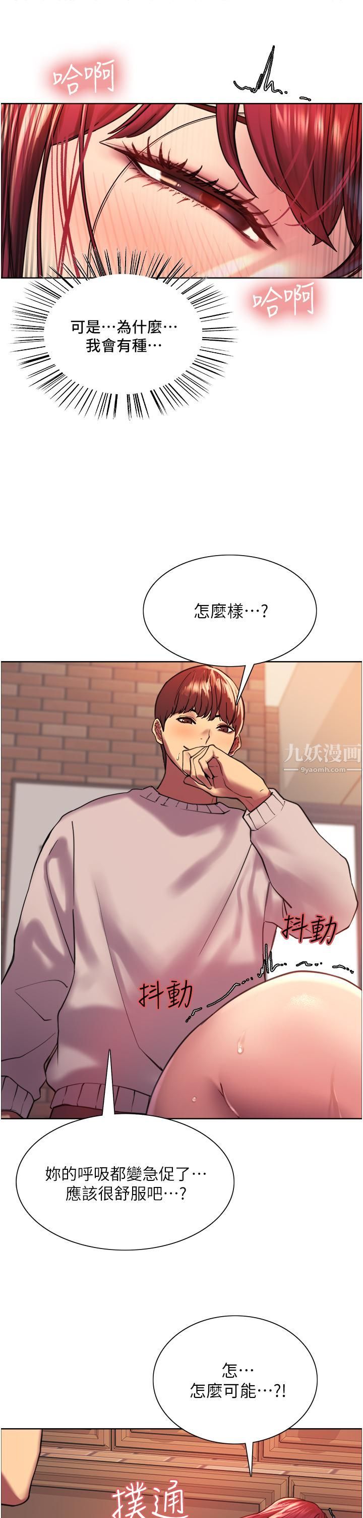 《色轮眼》漫画最新章节第14话 - 姐妹俩都是名器!免费下拉式在线观看章节第【30】张图片