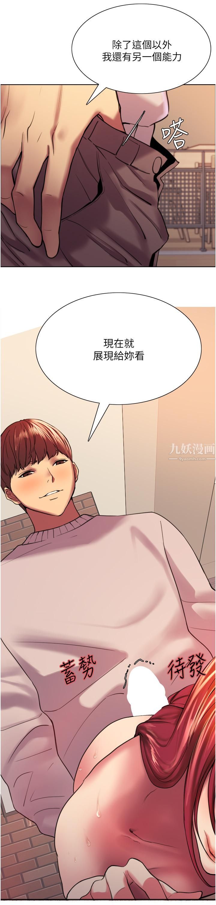 《色轮眼》漫画最新章节第14话 - 姐妹俩都是名器!免费下拉式在线观看章节第【33】张图片