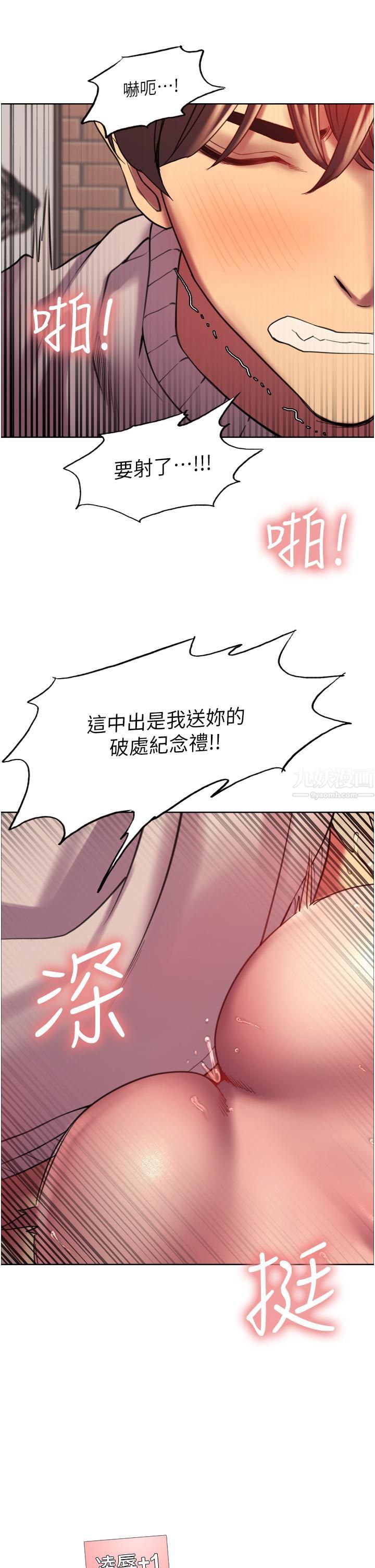 《色轮眼》漫画最新章节第14话 - 姐妹俩都是名器!免费下拉式在线观看章节第【49】张图片