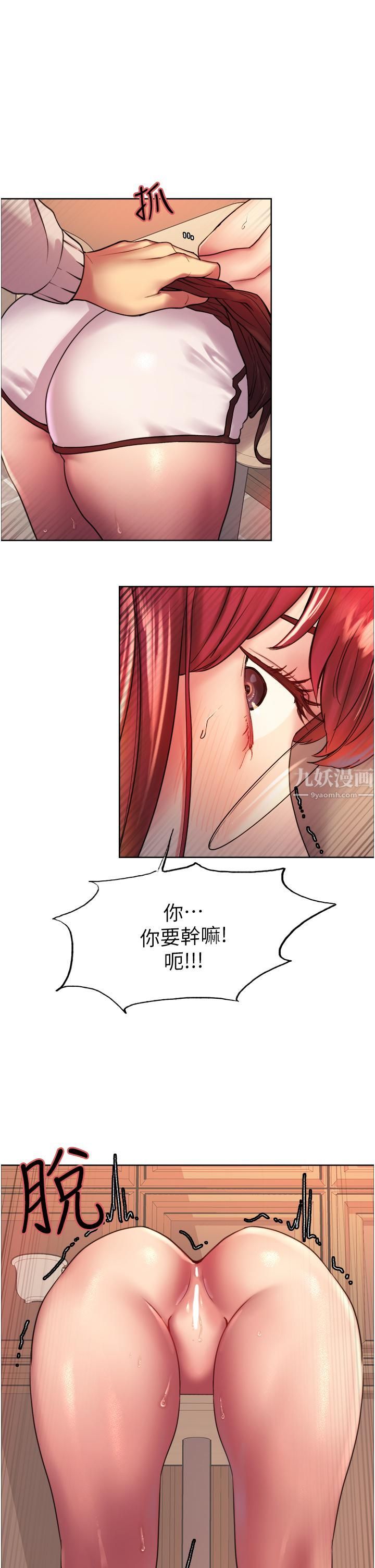 《色轮眼》漫画最新章节第14话 - 姐妹俩都是名器!免费下拉式在线观看章节第【24】张图片