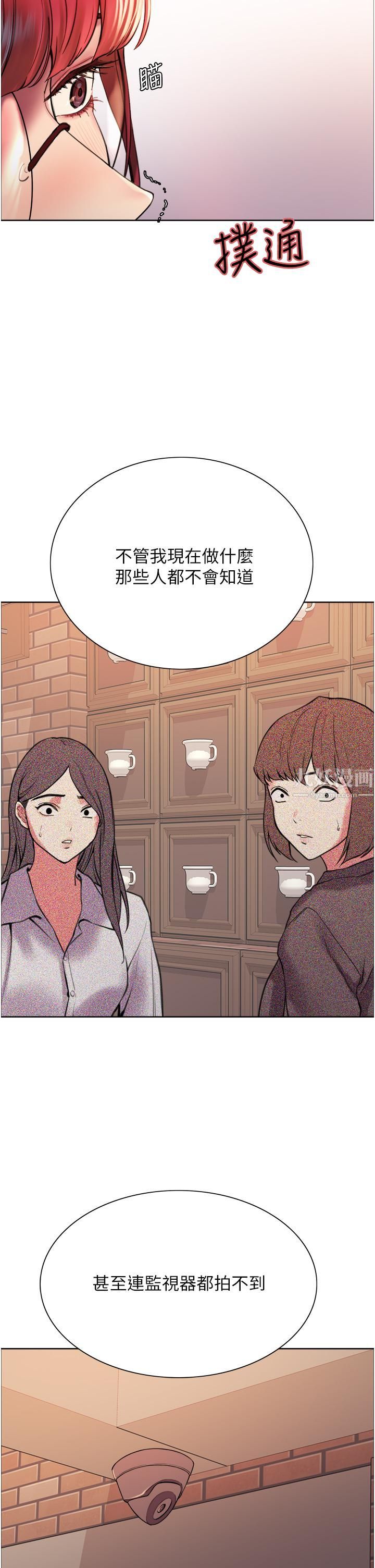 《色轮眼》漫画最新章节第14话 - 姐妹俩都是名器!免费下拉式在线观看章节第【13】张图片