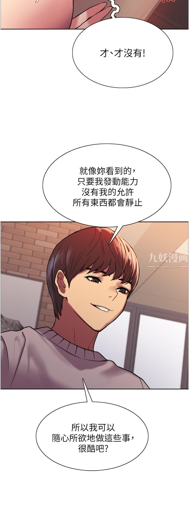 《色轮眼》漫画最新章节第14话 - 姐妹俩都是名器!免费下拉式在线观看章节第【32】张图片