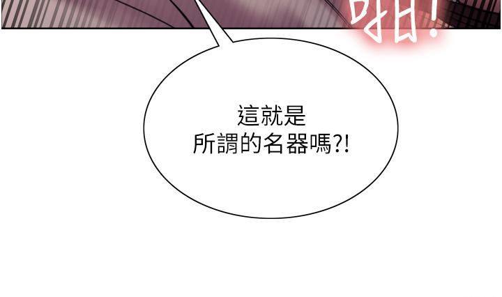 《色轮眼》漫画最新章节第14话 - 姐妹俩都是名器!免费下拉式在线观看章节第【45】张图片