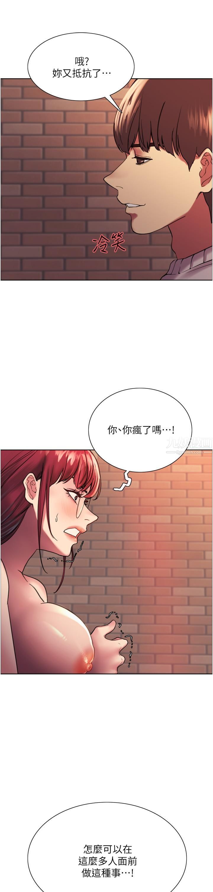 《色轮眼》漫画最新章节第14话 - 姐妹俩都是名器!免费下拉式在线观看章节第【9】张图片