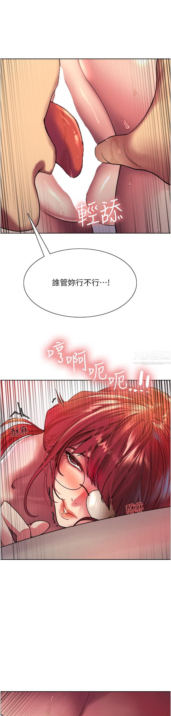 《色轮眼》漫画最新章节第14话 - 姐妹俩都是名器!免费下拉式在线观看章节第【27】张图片