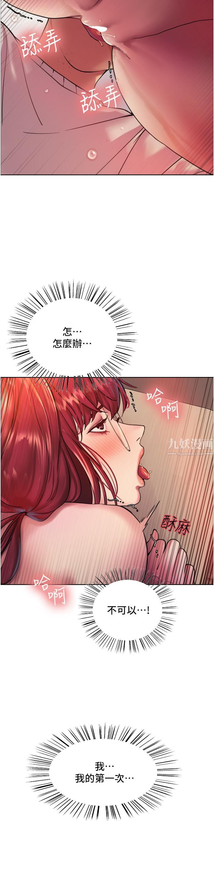 《色轮眼》漫画最新章节第14话 - 姐妹俩都是名器!免费下拉式在线观看章节第【28】张图片