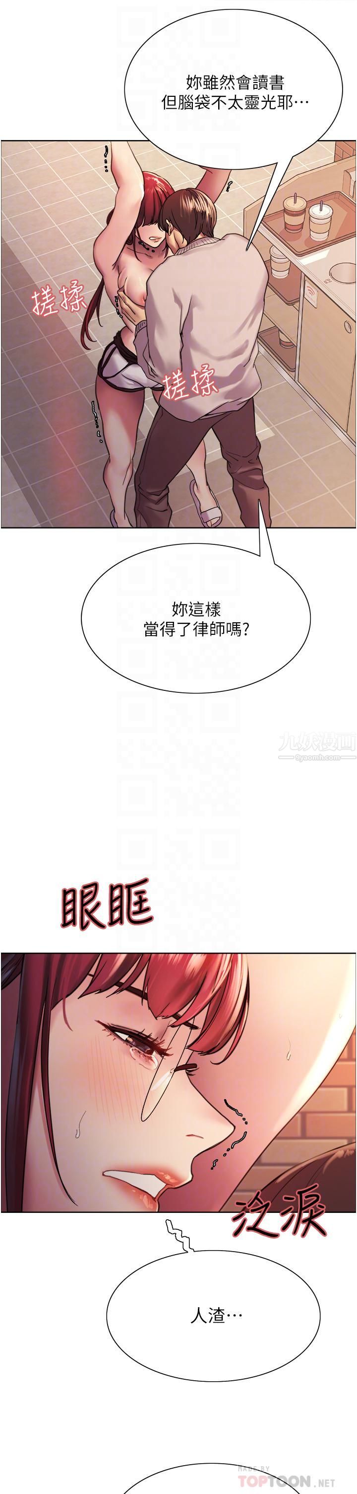 《色轮眼》漫画最新章节第14话 - 姐妹俩都是名器!免费下拉式在线观看章节第【18】张图片