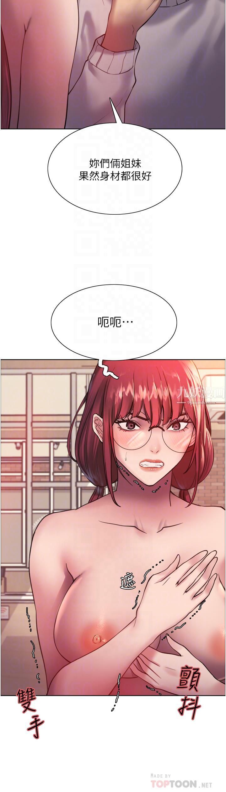 《色轮眼》漫画最新章节第14话 - 姐妹俩都是名器!免费下拉式在线观看章节第【8】张图片