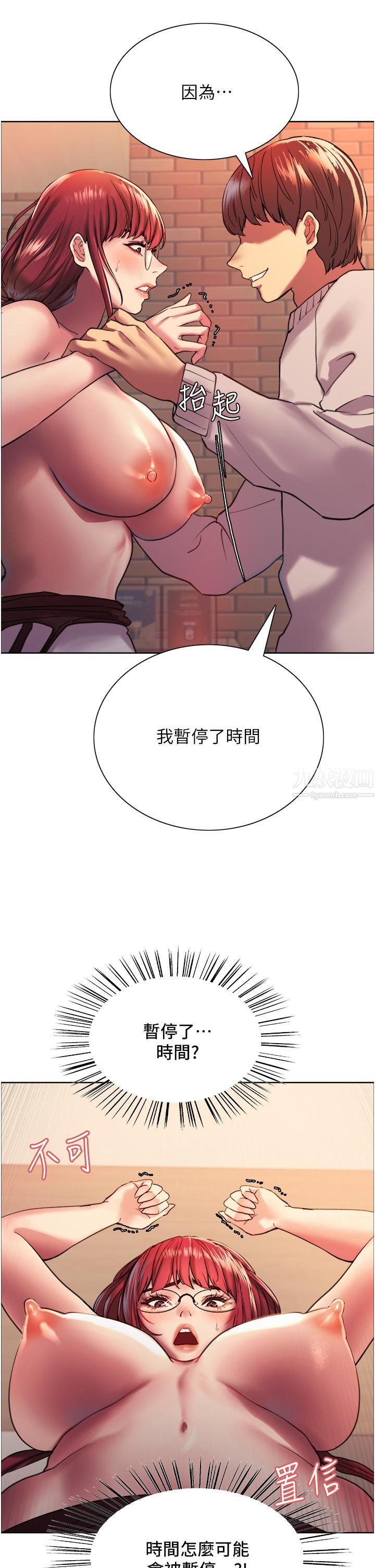 《色轮眼》漫画最新章节第14话 - 姐妹俩都是名器!免费下拉式在线观看章节第【15】张图片