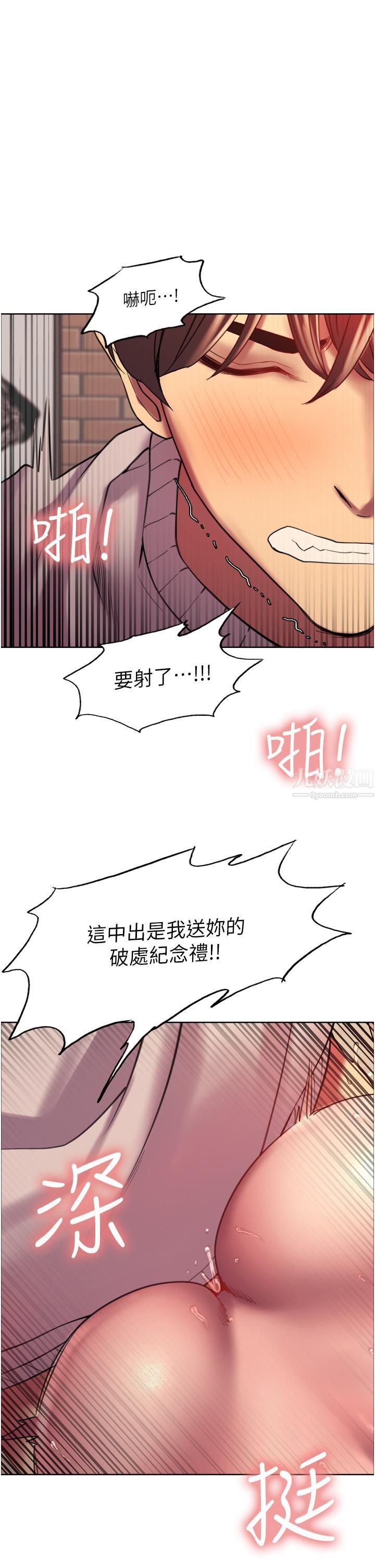 《色轮眼》漫画最新章节第15话 - 饥渴妖王的新猎物免费下拉式在线观看章节第【1】张图片