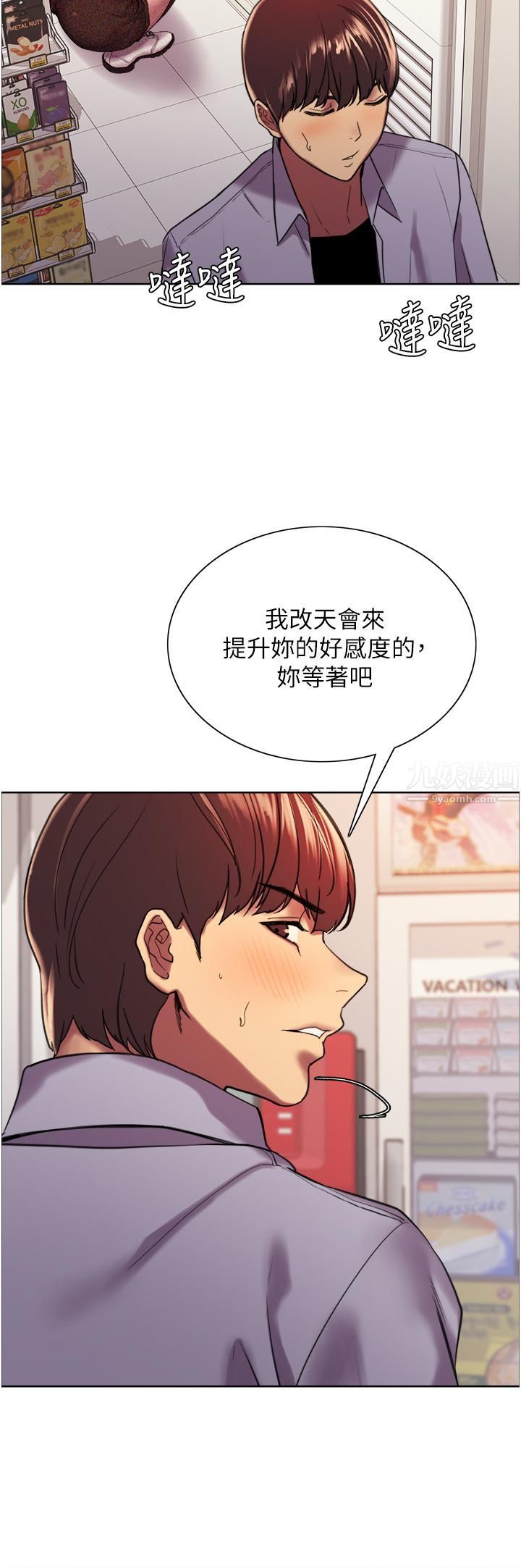 《色轮眼》漫画最新章节第15话 - 饥渴妖王的新猎物免费下拉式在线观看章节第【35】张图片