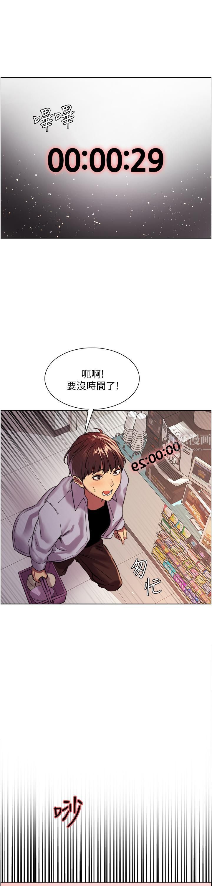 《色轮眼》漫画最新章节第15话 - 饥渴妖王的新猎物免费下拉式在线观看章节第【36】张图片