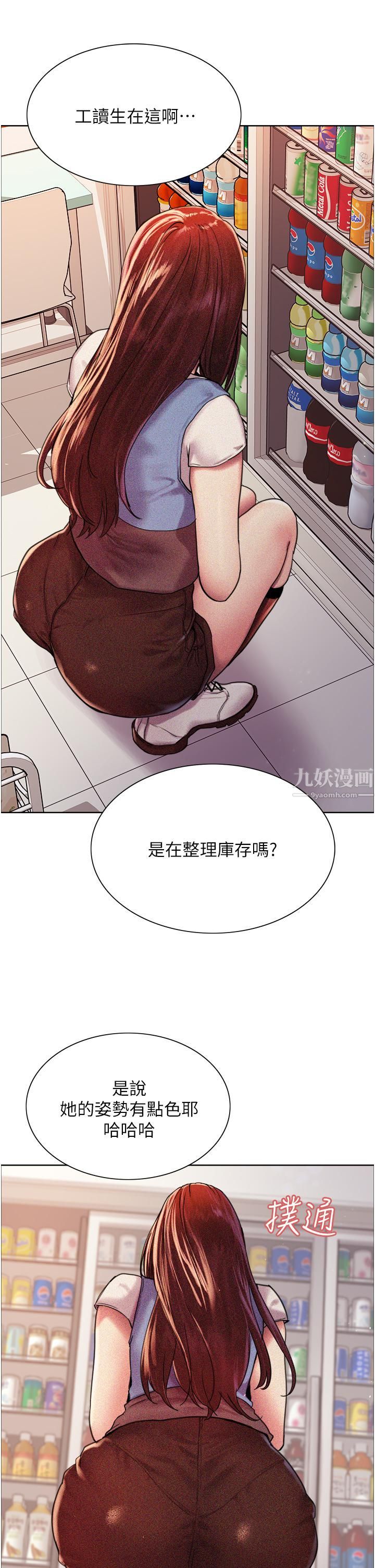 《色轮眼》漫画最新章节第15话 - 饥渴妖王的新猎物免费下拉式在线观看章节第【30】张图片